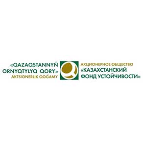 Казахстанский фонд устойчивости